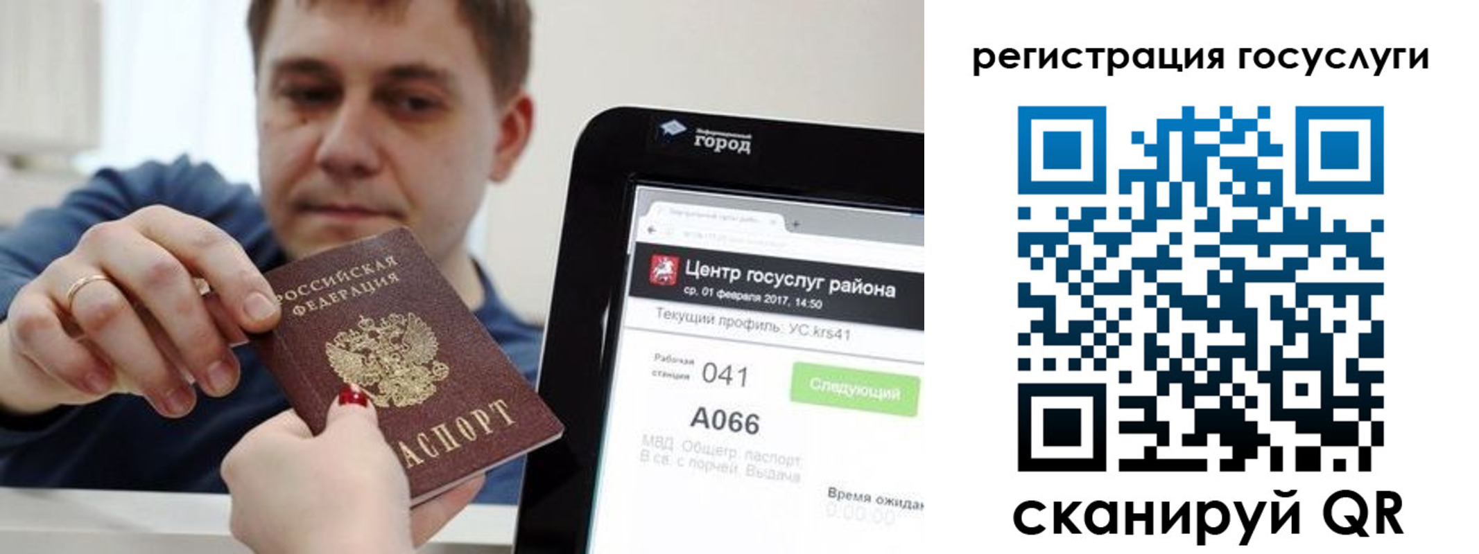 прописка в Венёве