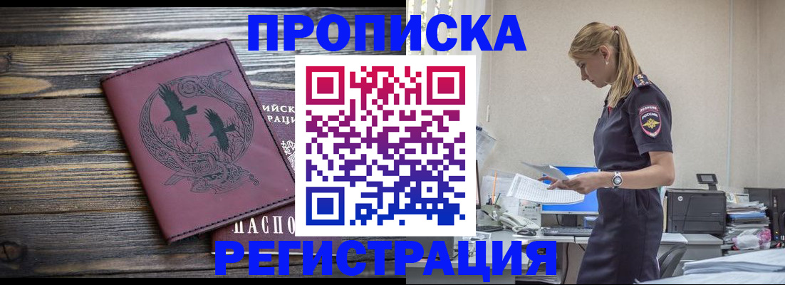 прописка регистрация в Венёве