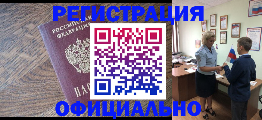 временная регистрация законно в Венёве