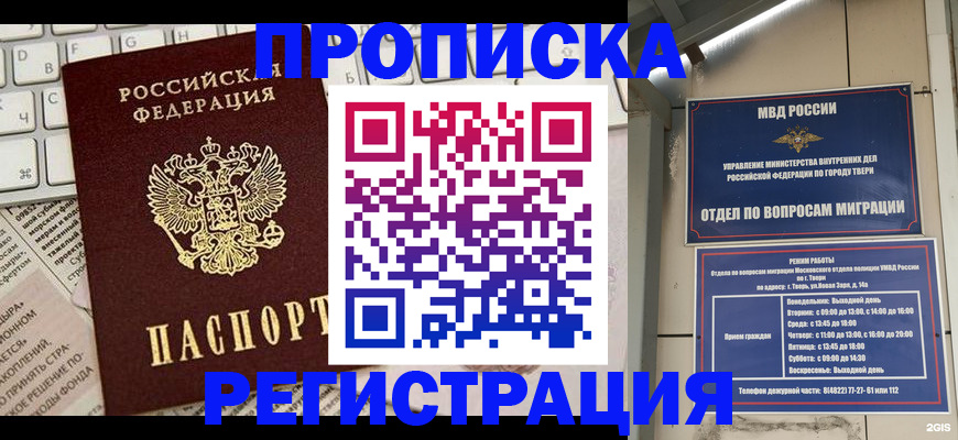 прописка ребенка в Венёве