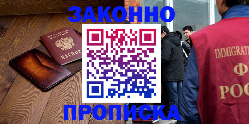 прописка 2025 в Венёве